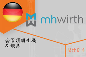 MHWirth